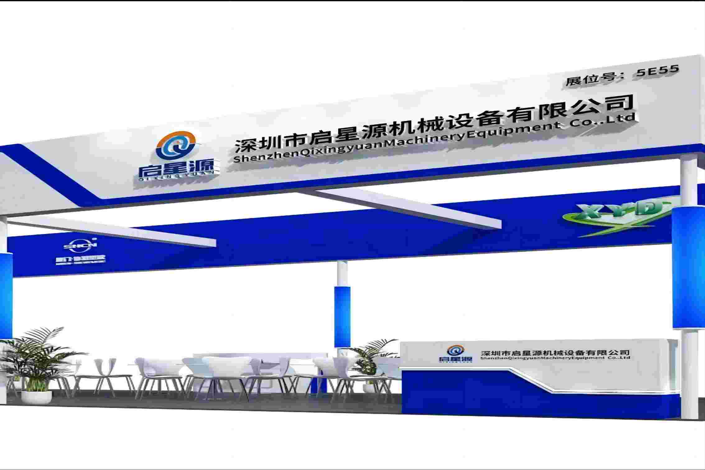 Shenzhen Qixingyuan Machinery Equipment Co., Ltd için davet mektubu
